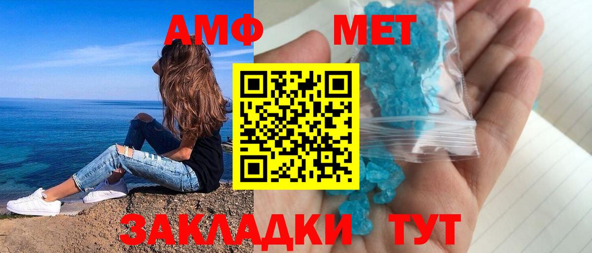 Новоалександровск  АМФ VHQ  Amphetamine  Вход с VPN 