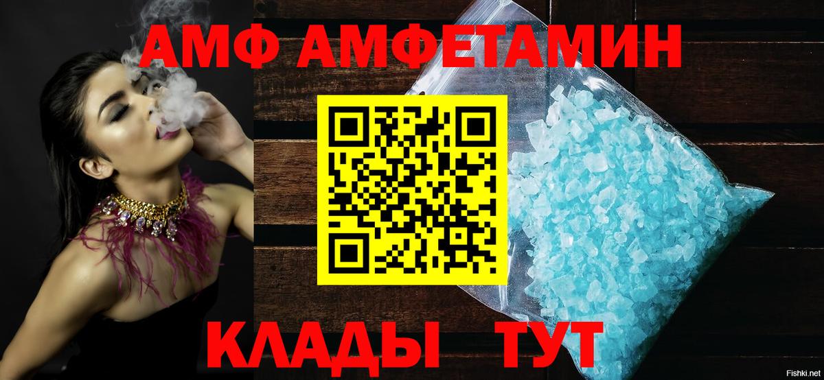 АМФ Premium Новоалександровск