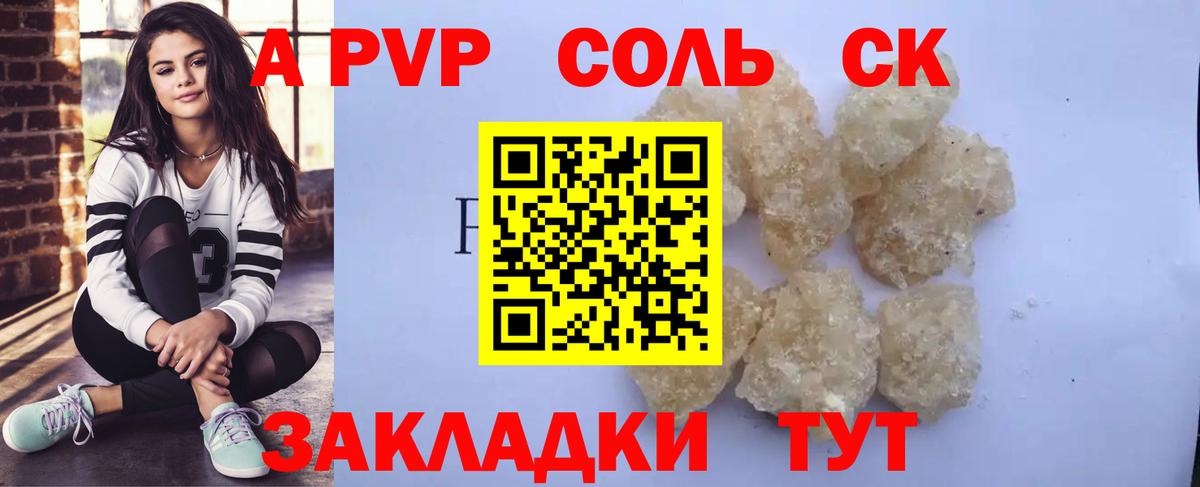 Alpha PVP СК КРИС Новоалександровск