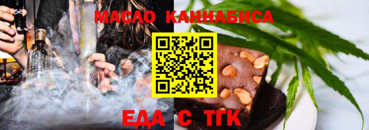 Печенье с ТГК марихуана Новоалександровск