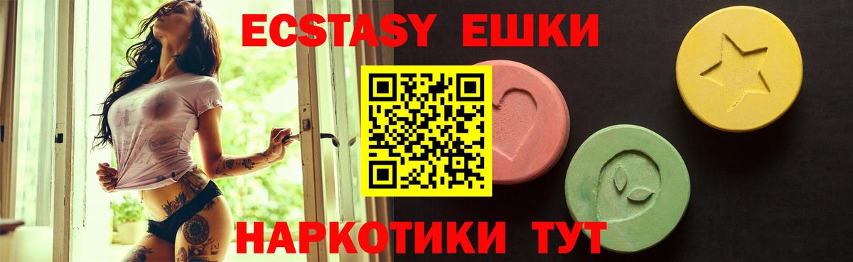 Экстази 99% Новоалександровск