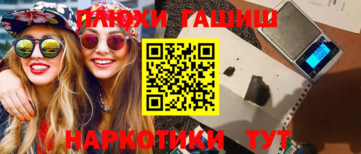 Гашиш Premium  ГАШ  Новоалександровск  ГАШ AMNESIA HAZE  Вход с VPN 