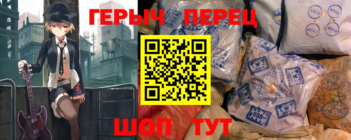 Новоалександровск  Героин гречка  Вход с VPN 