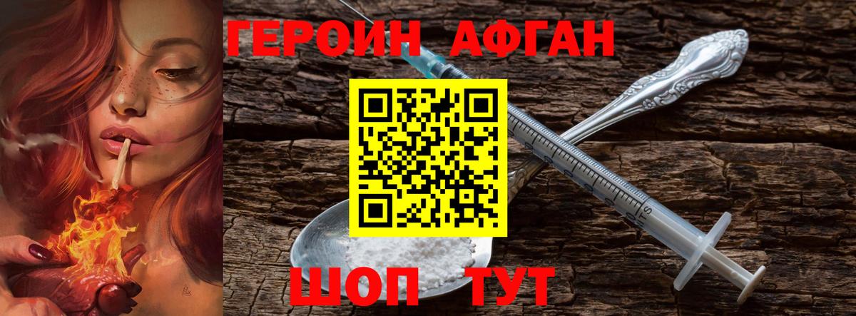 Героин белый Новоалександровск