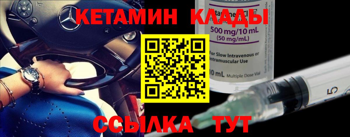 Новоалександровск  КЕТАМИН ketamine  Вход с VPN  КЕТАМИН ketamine 