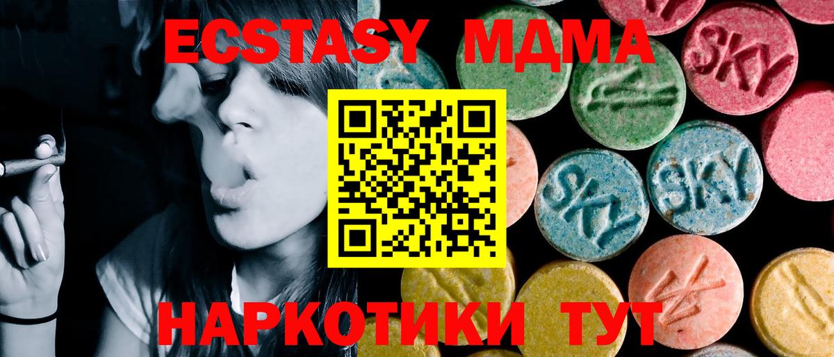 Новоалександровск  МДМА  Вход с VPN  МДМА молли 