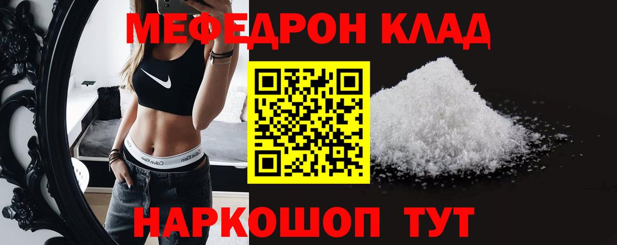 Меф мука Новоалександровск