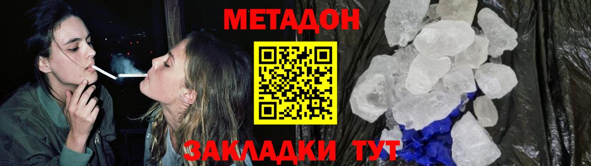 МЕТАДОН белоснежный  MEGA ONION  МЕТАДОН белоснежный  Новоалександровск  Вход с VPN 