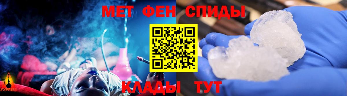 Метамфетамин мет Новоалександровск