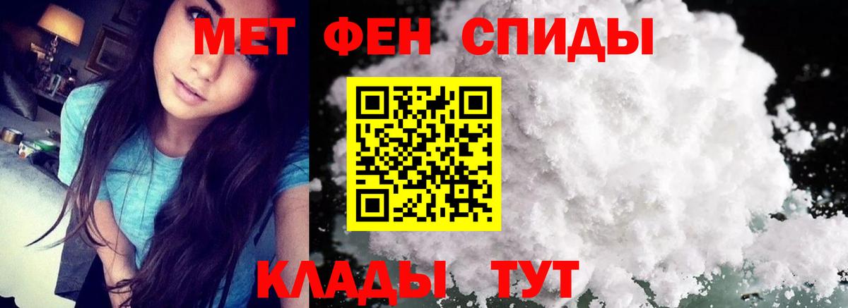 Новоалександровск  Метамфетамин мет  Вход с VPN 