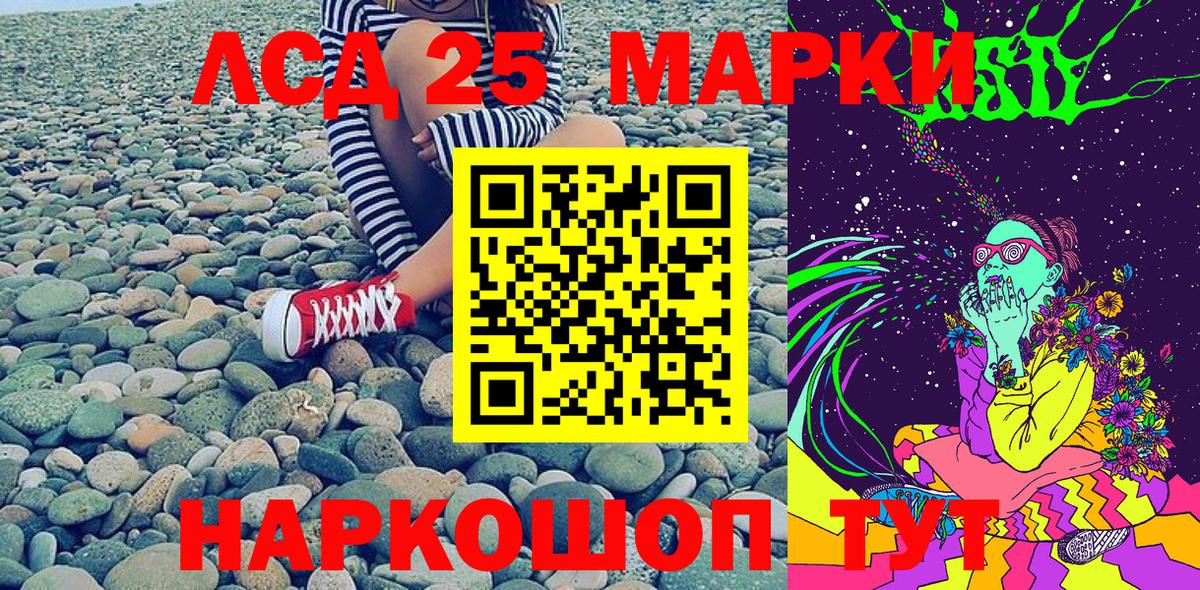 Марки N-bome 1500мкг Новоалександровск