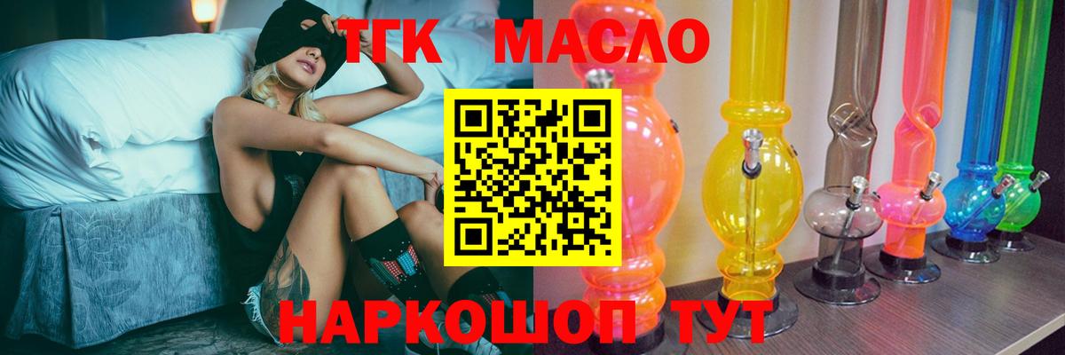 ТГК THC oil  цены   ТГК жижа  Новоалександровск  Вход с VPN 